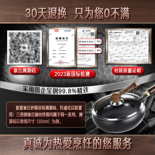 三四鋼章丘大肚鐵鍋炒菜小鐵鍋已開鍋無塗層平底瓦斯爐電磁爐28cm