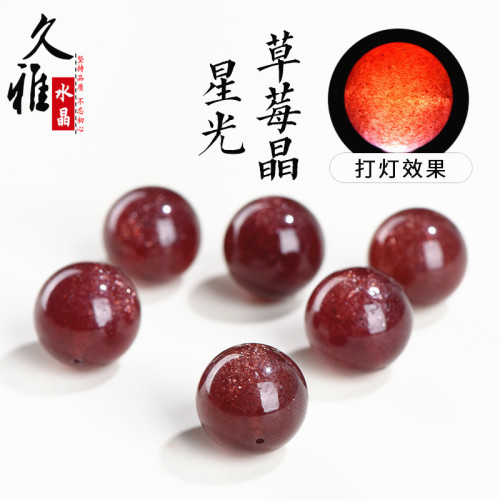 久雅水晶 天然星光車厘子紅草莓晶圓珠手鏈  爆閃大顆粒散珠手串