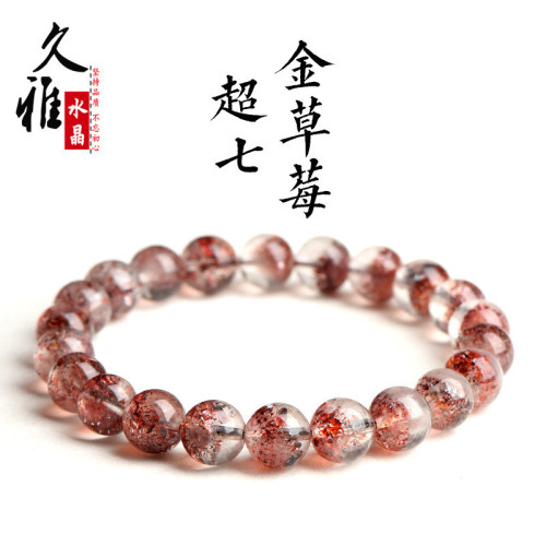 久雅水晶 天然7A級金草莓晶圓珠手鏈 老礦超七草莓晶手串  
