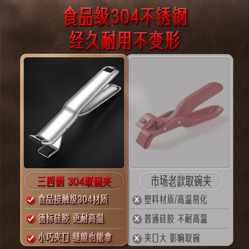 三四鋼防燙夾碗夾家用廚房神器提盤夾取盤夾蒸菜隔熱防滑提盤器