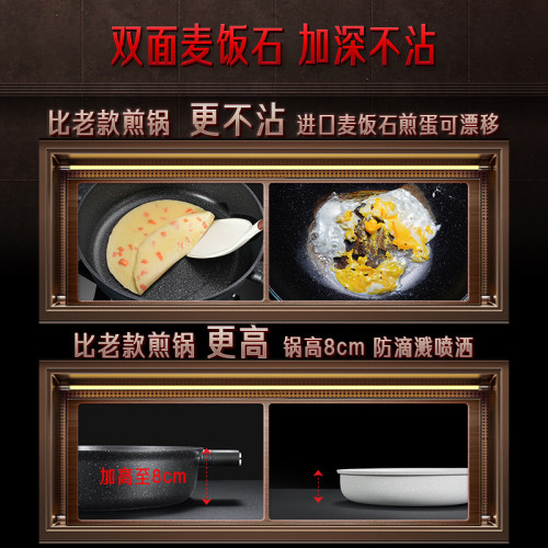 三四鋼麥飯石平底鍋不沾鍋家用煎鍋牛排煎蛋煎餅鍋電磁爐瓦斯爐