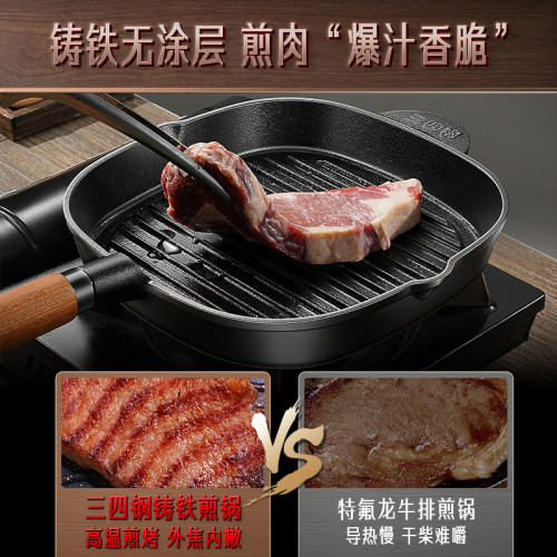 三四鋼牛排煎鍋鑄鐵加厚平底鍋無塗層不沾家用煎牛扒用鍋條紋煎鍋