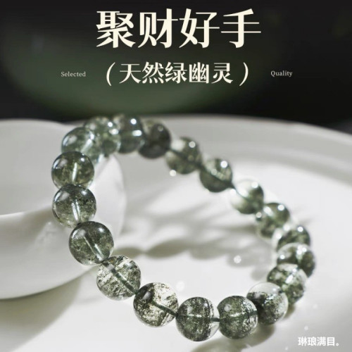 天然巴西綠幽靈水晶手鏈綠幽靈滿天星手鏈千層串珠千層紗手串男女