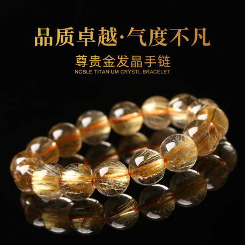 天然巴西金髮晶手鏈女單圈黃水晶珠子鈦晶手鏈黃髮晶水晶手串男款