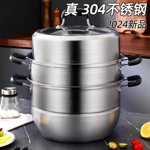304不鏽鋼蒸鍋 加厚多層蒸饅頭鍋家用大容量廚房福利禮品鍋具