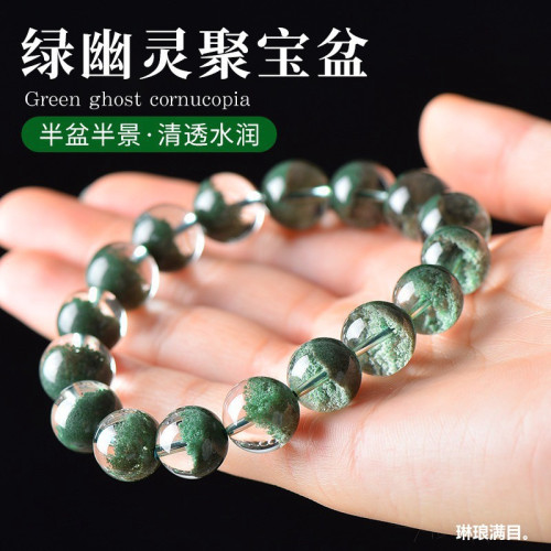 天然巴西綠幽靈手鏈男聚寶盆大顆粒手鏈鬼佬財神千層幽靈手串男女