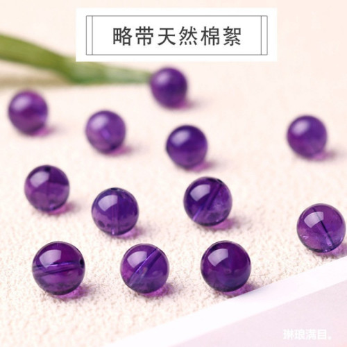天然紫水晶散珠子男女烏拉圭高品水晶飾品手鏈紫水晶圓珠單珠批髮