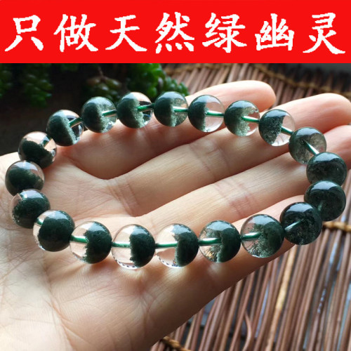 巴西天然綠幽霛水晶手鏈女千層山綠幽霛聚寶盆綠色手串男珠子送禮