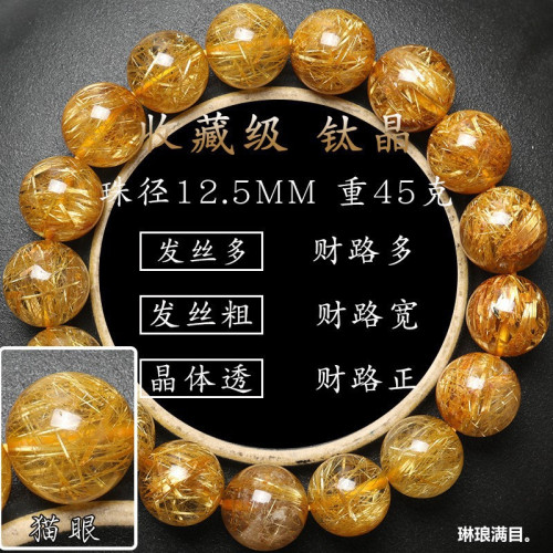天然金髮晶手串黃髮晶鈦晶手鏈男士順髮鈦金手鏈黃髮晶珠子