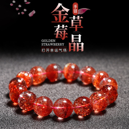 金草莓晶手串精品珍藏級馬達加斯加天然水晶雲母片手鏈晶珠寶女款