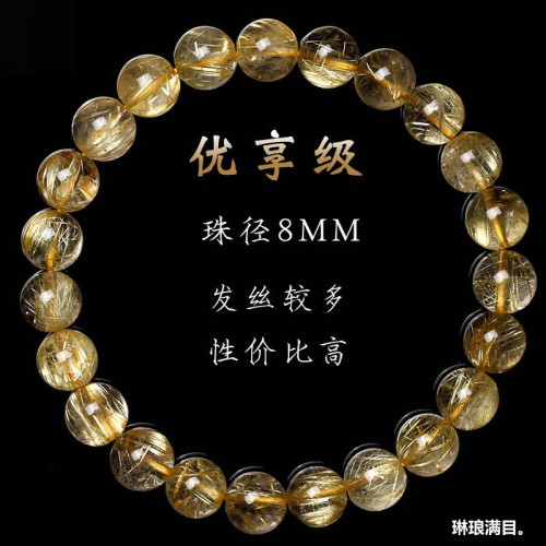 天然金髮晶手鏈男女款巴西金鈦晶黃髮晶髮晶黃水晶原石手串收