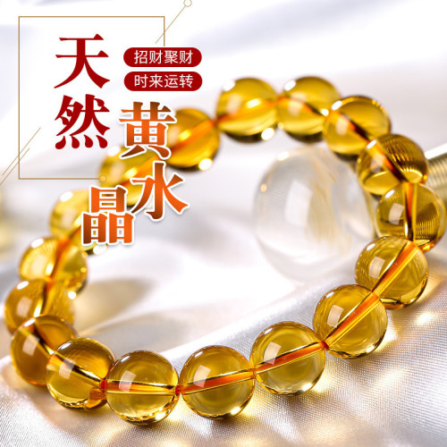 天然黃水晶手鏈女款黃髮晶手鏈飾品單圈巴西水晶手串男女款送禮金