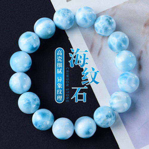 天然冰種海紋石圓珠手串多米尼加拉利瑪男女款藍色水晶龜背紋手鏈