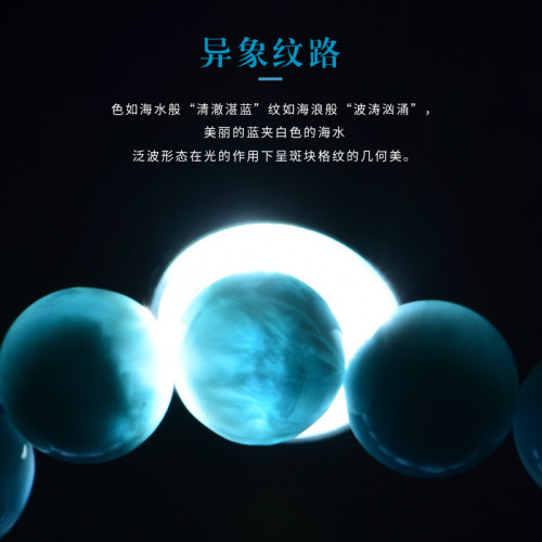 天然冰種海紋石圓珠手串多米尼加拉利瑪男女款水晶海洋龜背紋手鏈