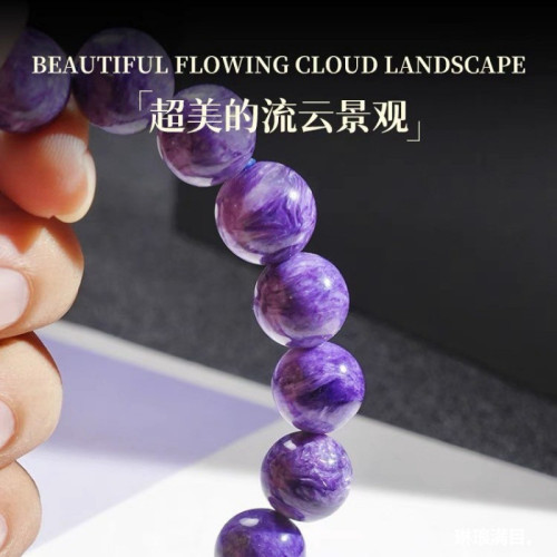 天然紫龍晶手鏈男女款水晶查羅石紫水晶玉化感紫龍晶手串