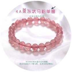 馬達加斯加粉晶手鏈天然老礦粉水晶手鏈女手串馬粉招桃花粉色水晶