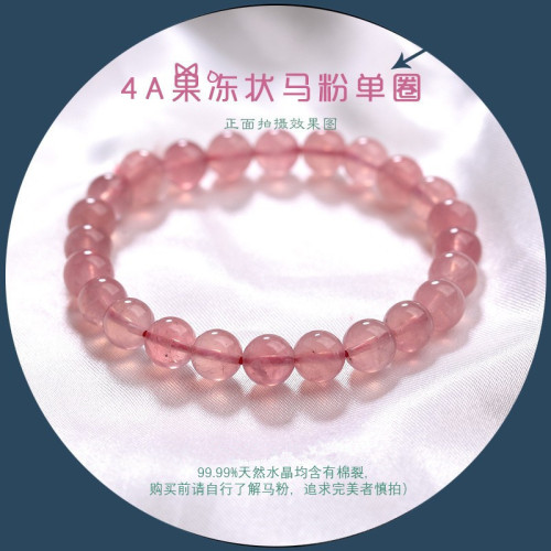 馬達加斯加粉晶手鏈天然老礦粉水晶手鏈女手串馬粉招桃花粉色水晶