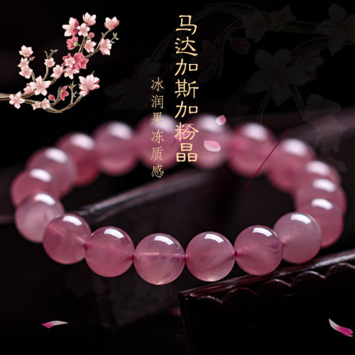 馬達加斯加粉晶手鏈天然老礦粉水晶手鏈女手串馬粉招桃花粉色水晶