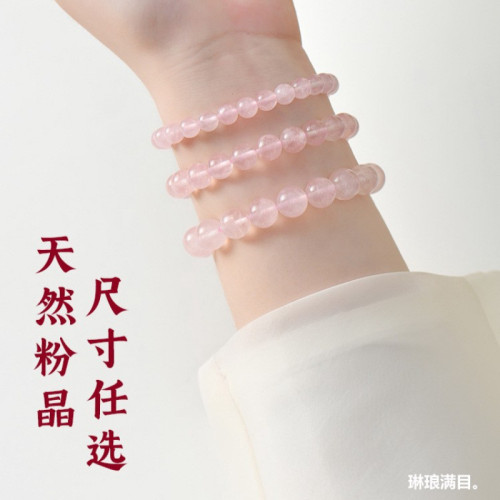 天然粉水晶手鏈招桃花粉水晶手串少女款輕奢手鏈夏季新款小衆