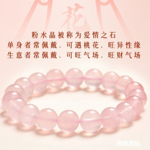天然粉水晶手鏈招桃花粉水晶手串少女款輕奢手鏈夏季新款小衆