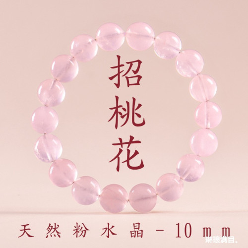 天然粉水晶手鏈招桃花粉水晶手串少女款輕奢手鏈夏季新款小衆