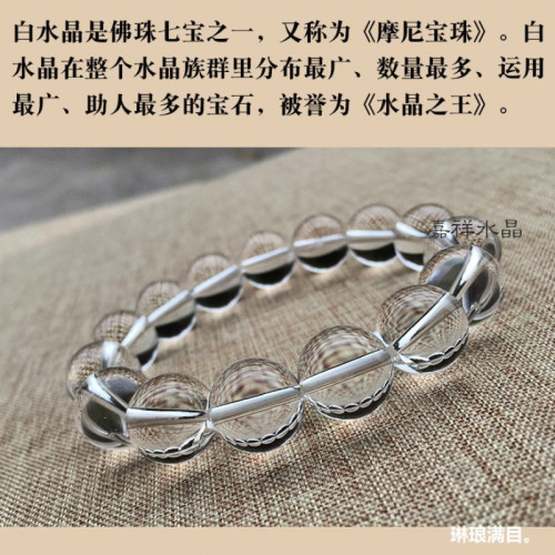 天然白水晶手鏈女男情侶巴西轉運珠子禮物彿珠念珠白水晶手串