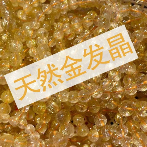 天然金髮晶手鏈女巴西鈦晶黃髮晶黃水晶男女款手串收藏級髮晶手鏈
