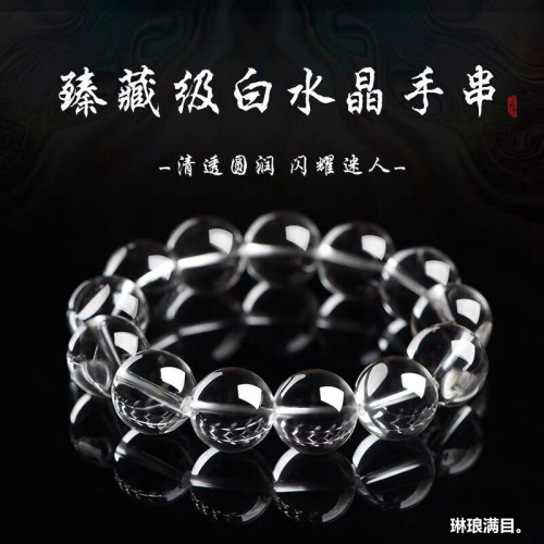 天然白水晶手鏈男女款6-20mm全淨體東海白水晶手串白幽靈情侶手鏈