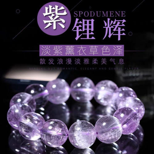 天然紫鋰煇石手鏈女款冰種薰衣草紫鋰煇水晶皇後手串強光貓眼飾品