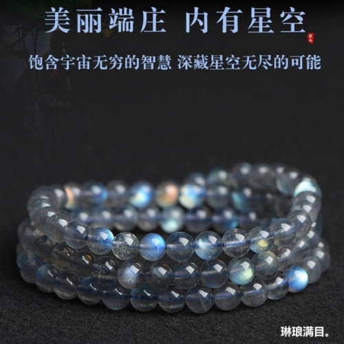 星空藍天然拉長石手鏈玻璃體冰種灰月光石多圈手串強彩光全藍水晶