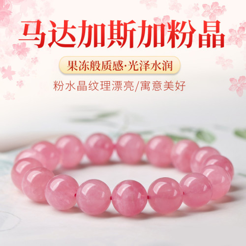 天然粉晶手串馬達加斯加馬粉手鏈老鑛粉色水晶星光粉水晶桃花甜美
