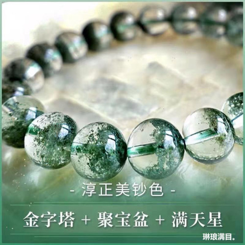 綠幽靈滿天星手鏈男女天然巴西綠幽靈千層紗手串水晶飾品