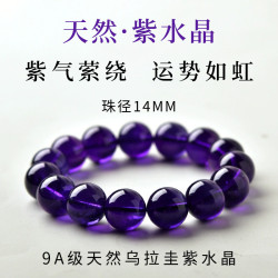 天然烏拉圭紫水晶手鏈男女款紫水晶手串收藏級原石冰種紫水晶批髮