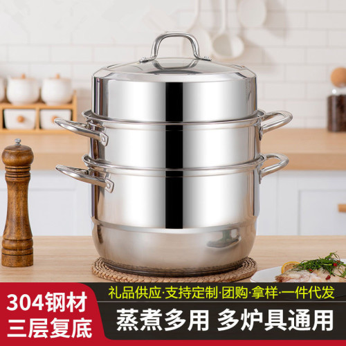304不鏽鋼蒸鍋三層加厚大容量家用廚房通用蒸籠禮品湯鍋製品