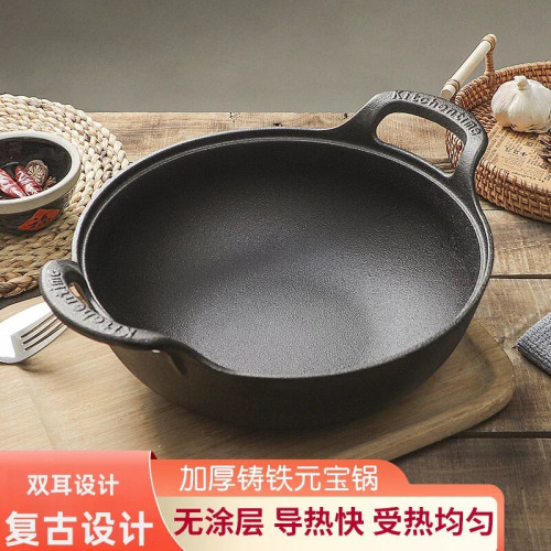 鑄鐵燉鍋加深湯鍋不沾鍋家用平底元寶鍋電磁爐瓦斯通用雙耳炒鍋