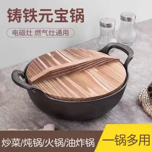 鑄鐵燉鍋加深湯鍋不沾鍋家用平底元寶鍋電磁爐瓦斯通用雙耳炒鍋