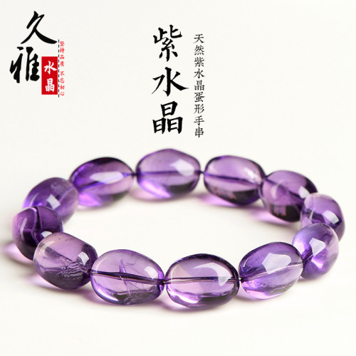 久雅水晶 天然烏拉圭紫水晶隨型手鏈 隨形紫水晶手串 