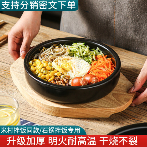 韓式石鍋拌飯專用耐高溫陶瓷砂鍋商用米村喜葵拌飯碗耐高溫乾燒鍋