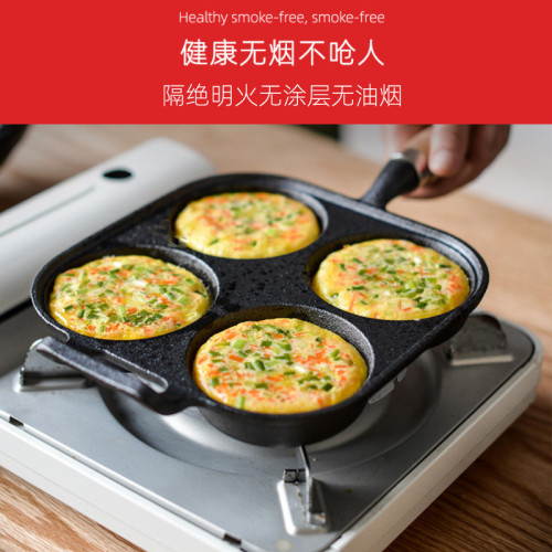 鑄鐵煎蛋鍋4孔瓦斯煎蛋平底鍋廚房家用無塗層不沾鍋迷你煎鍋